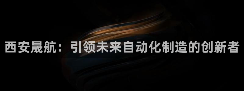 天辰娱乐好吗