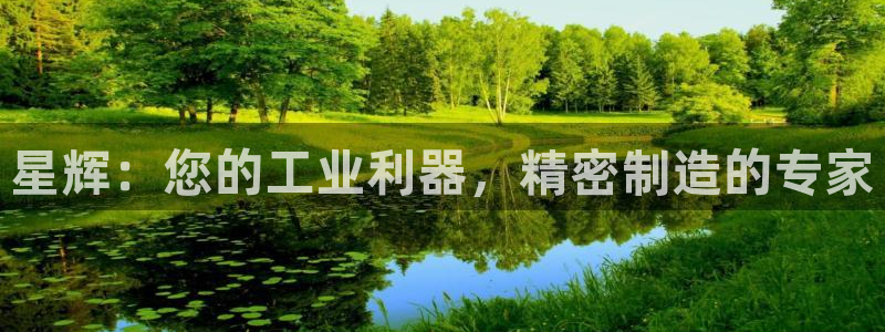 天辰娱乐咋样