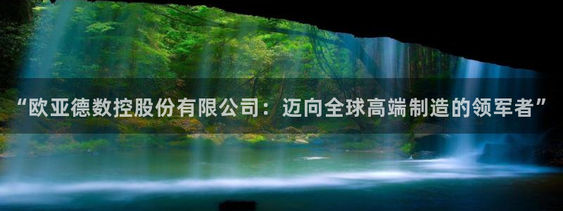 天辰娱乐主管