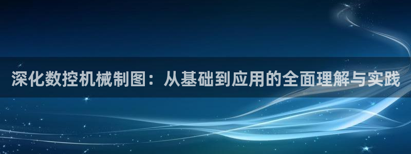 天辰娱乐上级