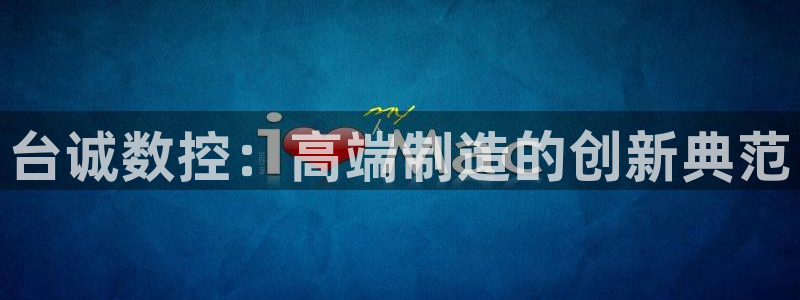 天辰娱乐557696