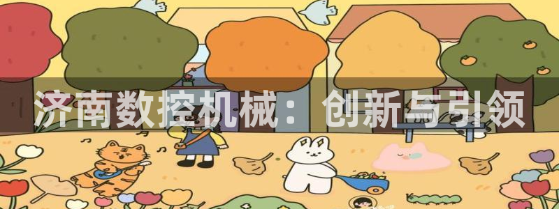 天辰团队贝高娱乐