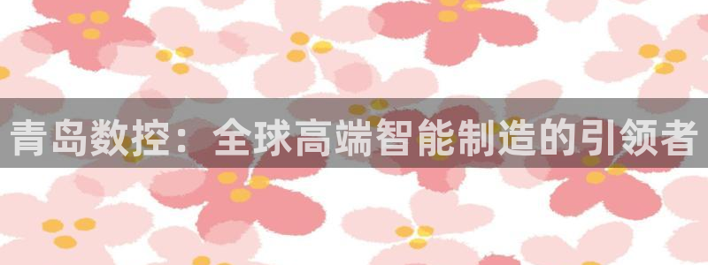 天辰娱乐总管