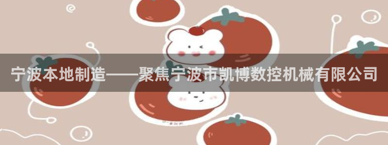 天辰娱乐1956