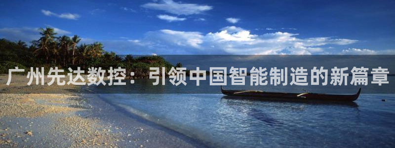 天辰娱乐指定