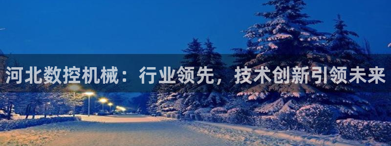 天辰娱乐天辰注册登录